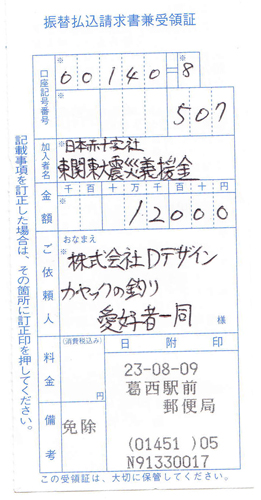 meisai2.JPG