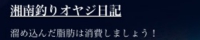 湘南釣り.jpg