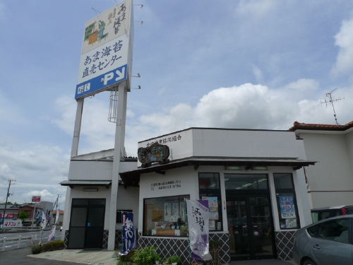 amanori.JPG