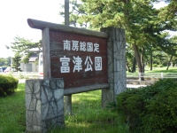 FUTTSU1.JPG